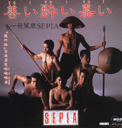 善い醉い嘉い